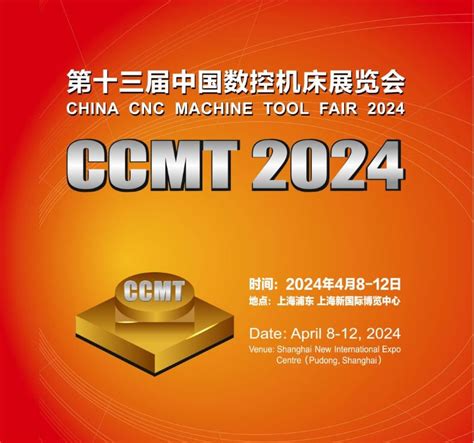 ccmt china cnc machine tool fair shanghai|Shanghai cnc fair 2023.